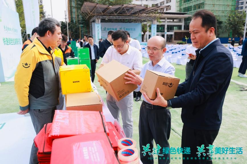 海南邮政管理局举办“共建绿色快递，共享美好生活”主题宣传活动 免胶带纸箱引领绿色风尚